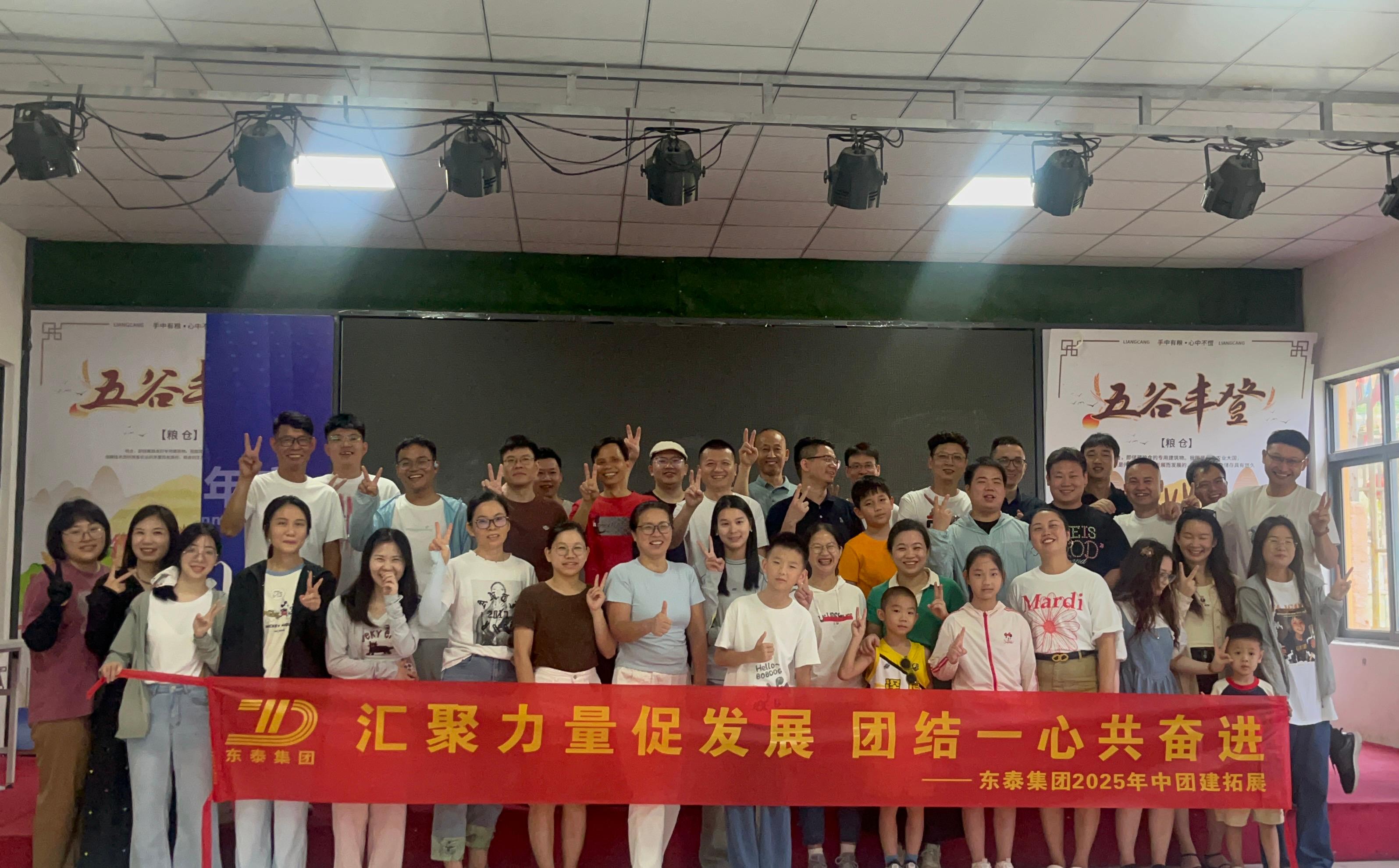 东泰物流年中团建，团结奋进再创辉煌！