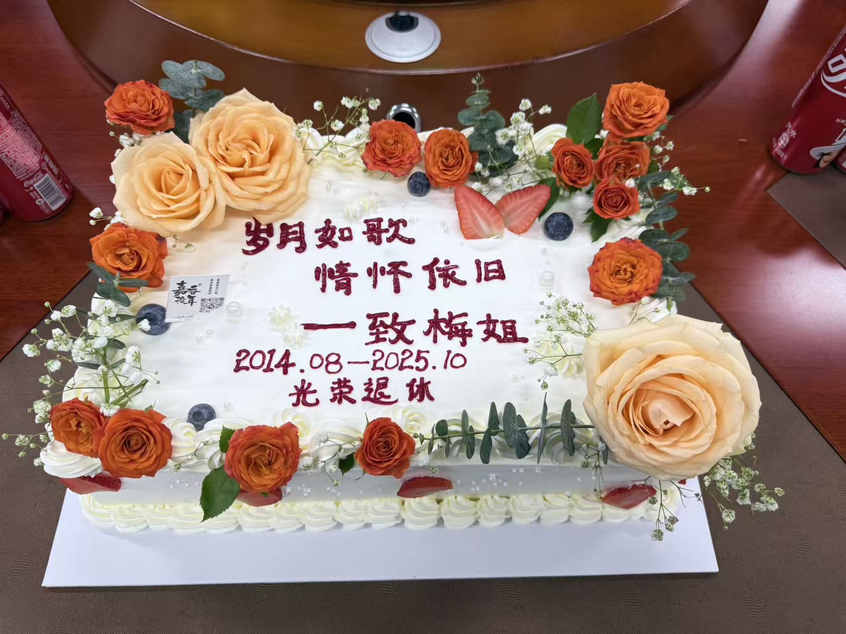 致敬岁月,感恩有你!东泰物流欢送赖丽梅同志光荣退休!